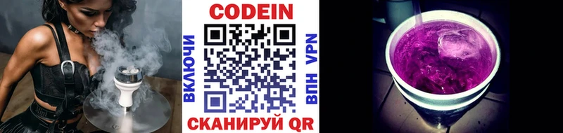 Codein Purple Drank  продажа наркотиков  Среднеколымск 