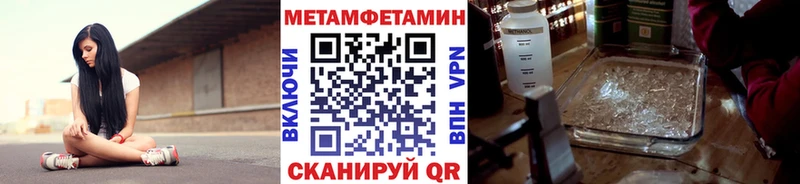 Метамфетамин Methamphetamine  Среднеколымск 